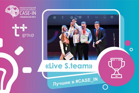 Команда «Live S.team»